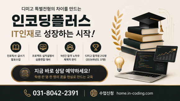 인코딩플러스